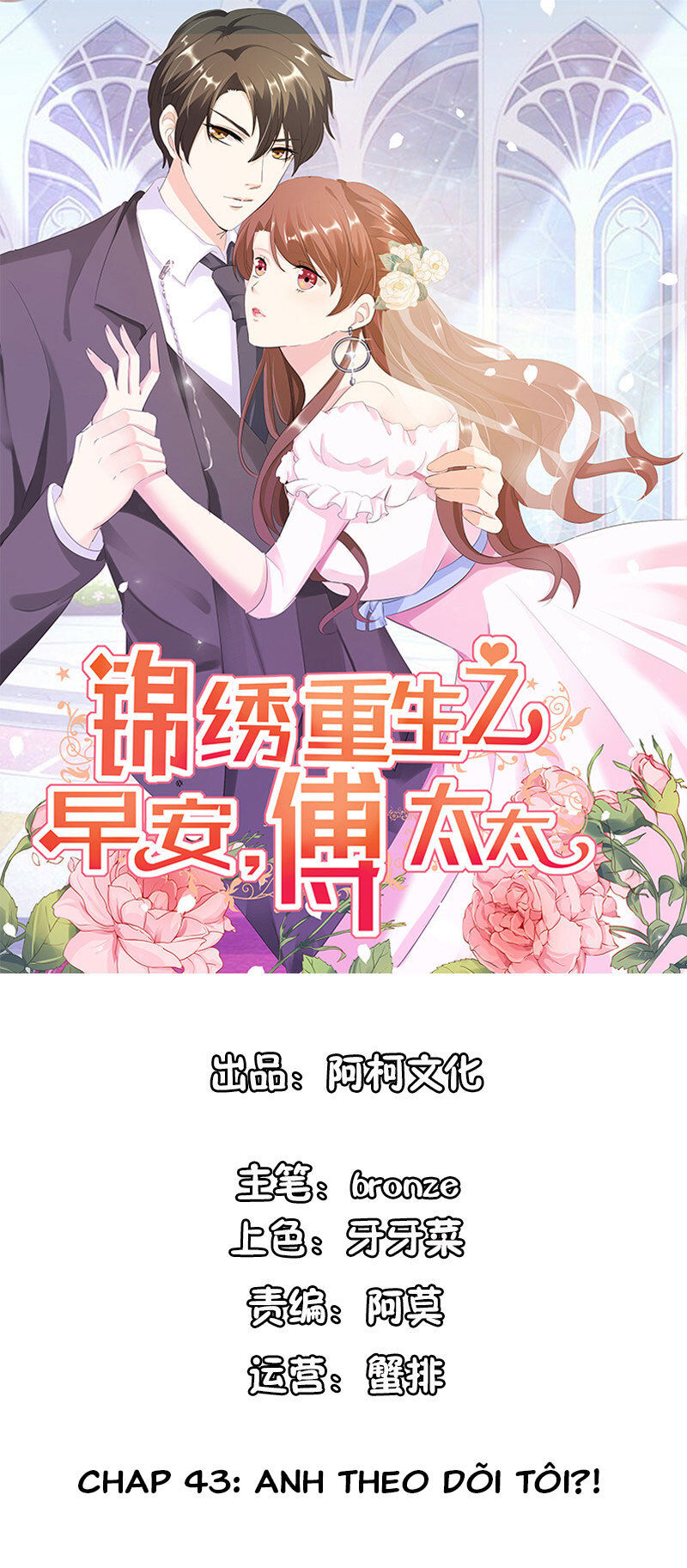 cẩm tú trùng sinh: chào buổi sáng phó thái thái chapter 43 1