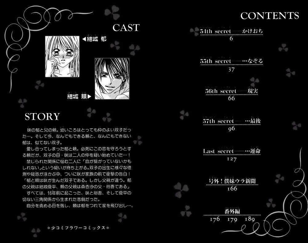 i love my little sister chapter 54 2