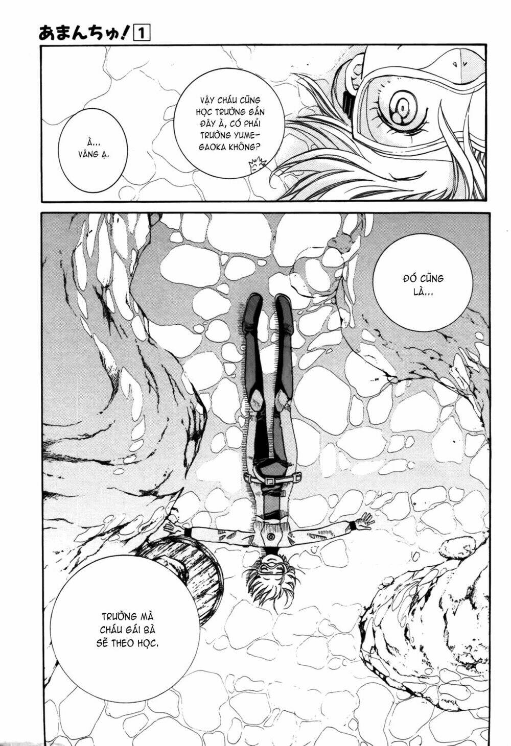 amanchu! người của biển chapter 1 13