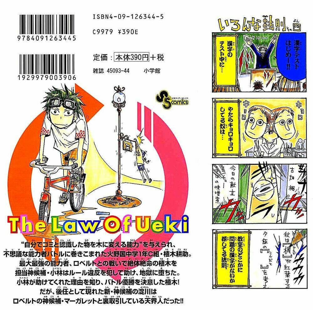 law of ueki plus chapter 30 3