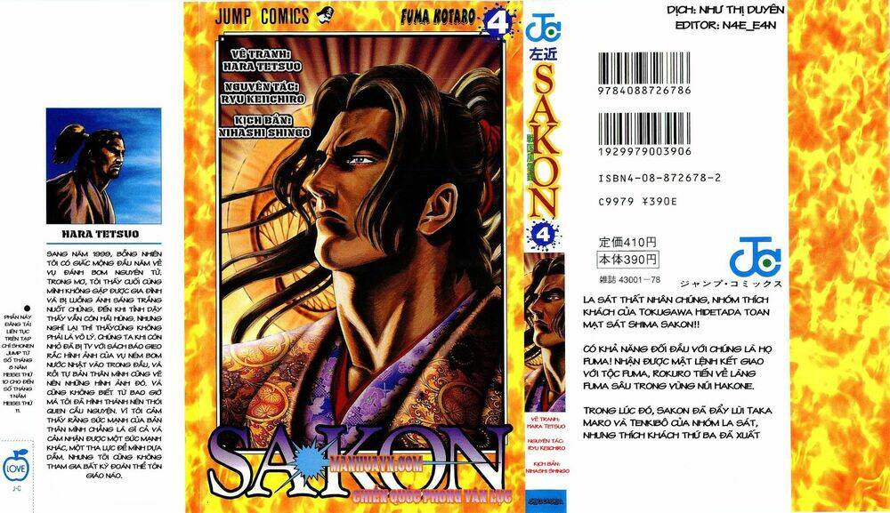 sakon chapter 16 4