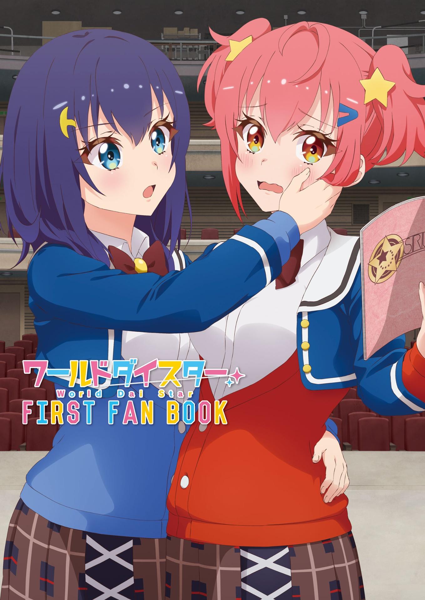 World Dai Star - First Fan Book (Japanese Edition)