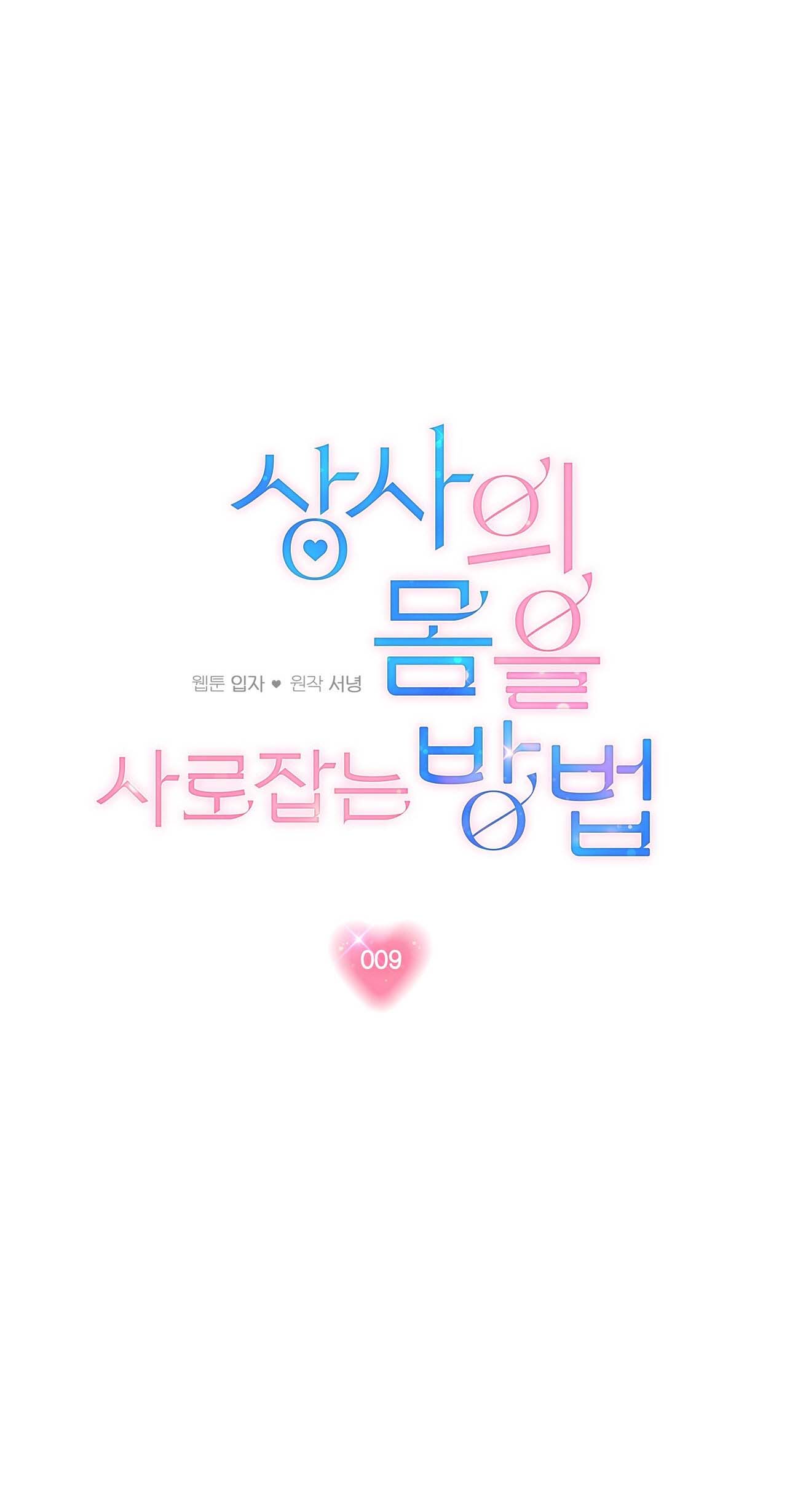 [18+] cách thu hút cơ thể của cấp trên chapter 9.2 1