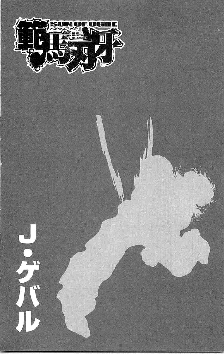 baki – son of ogre chapter 57 2