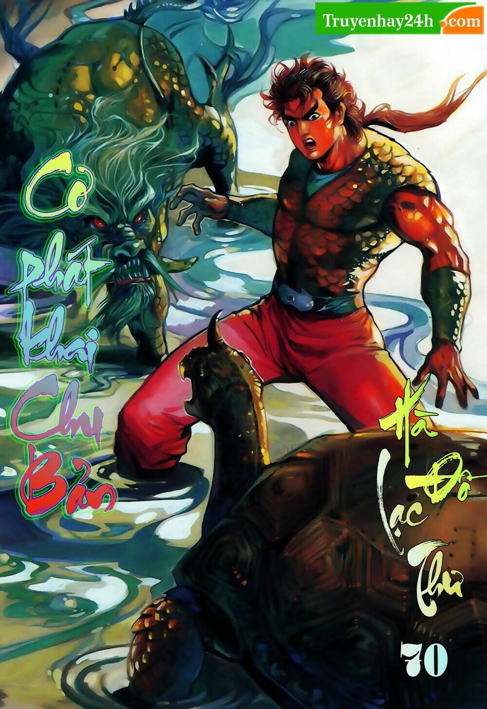 thiên tử truyền kỳ 1 - cơ phát khai chu bản chapter 70 1