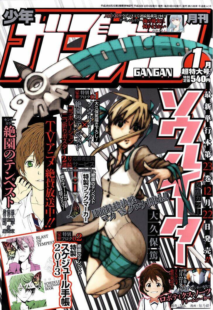 soul eater chapter 105 2