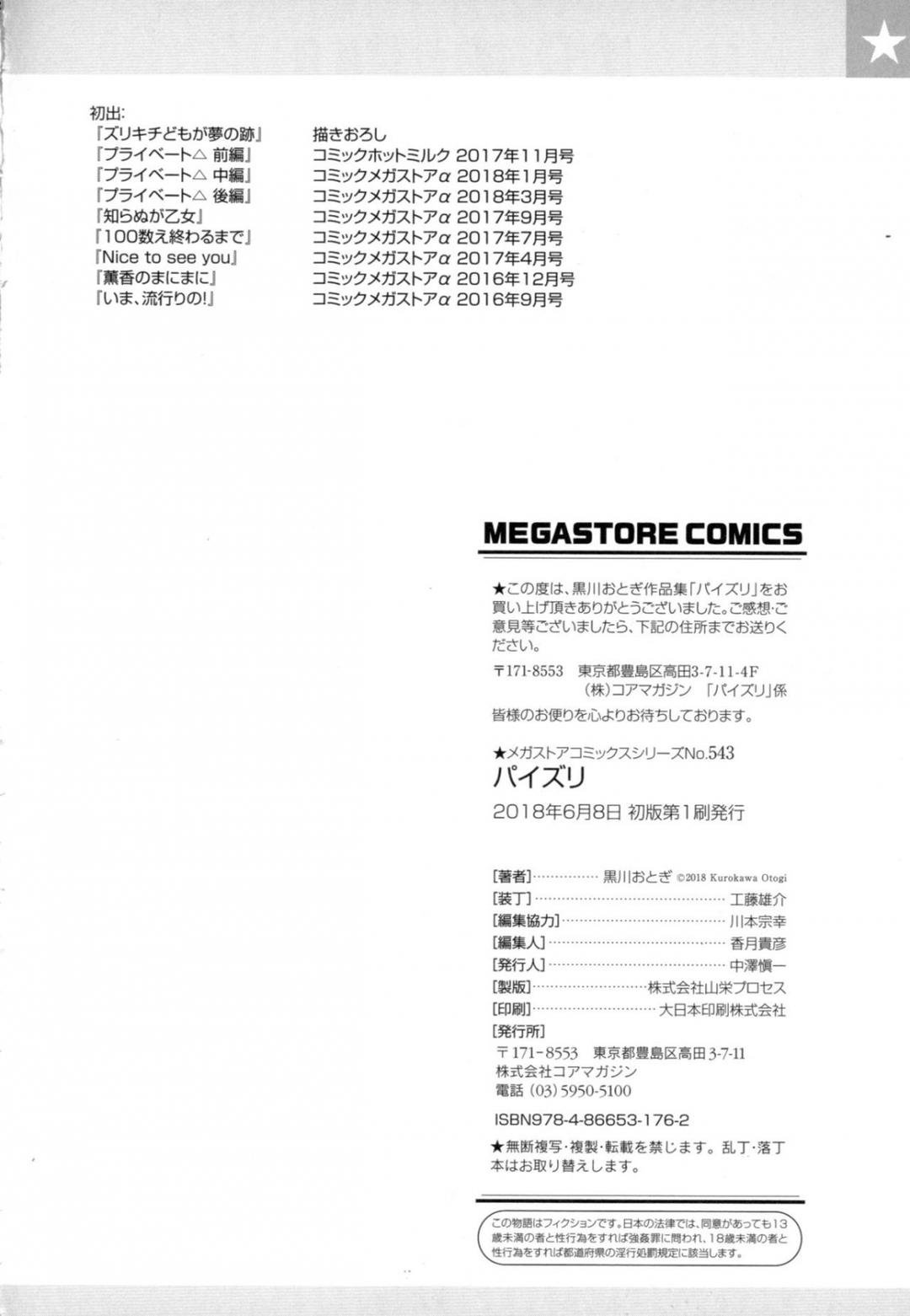 thủ dâm bằng ngực chapter 8 29