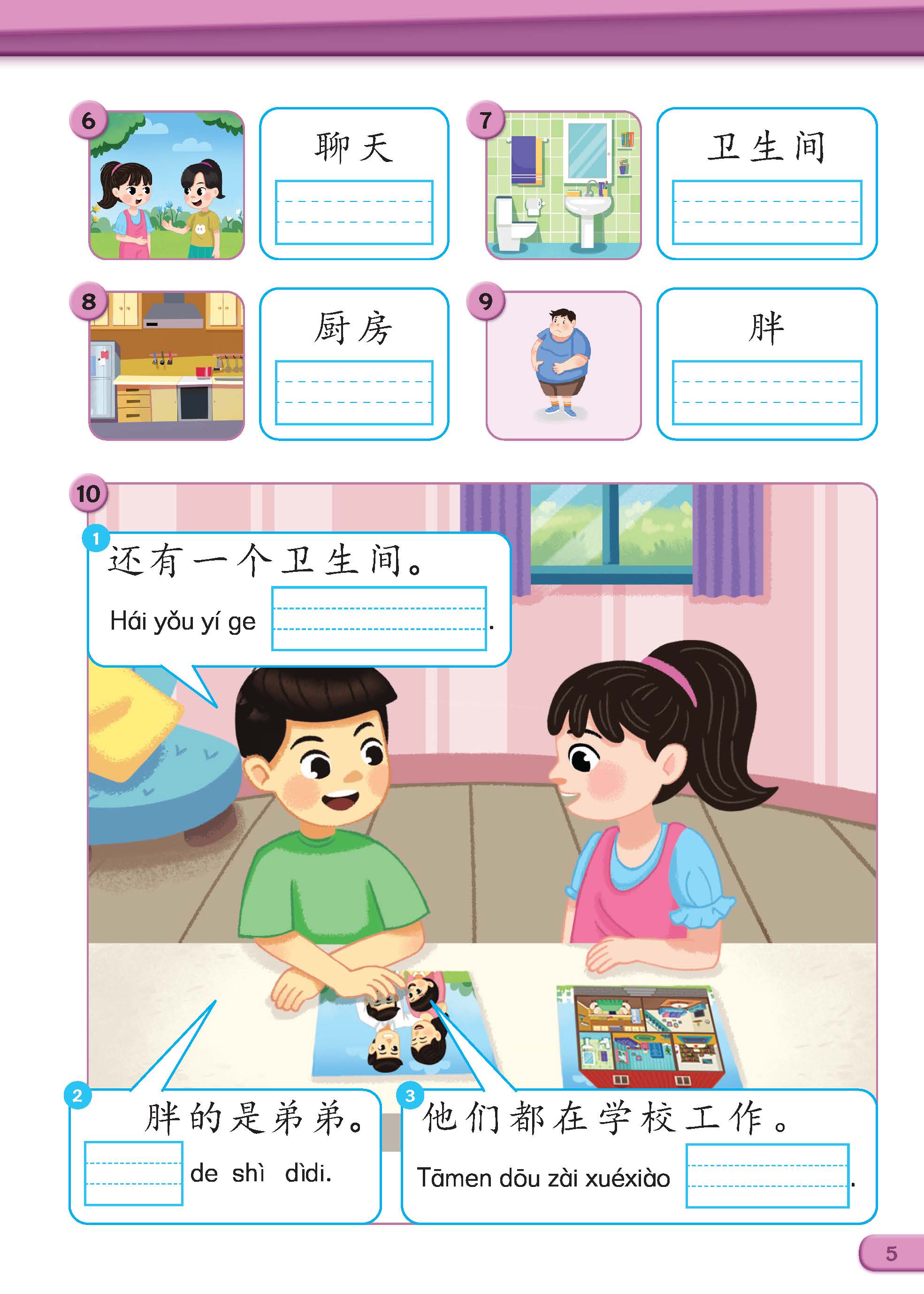 Sách - Dtpbooks - Tiếng Trung Quốc 4 - Vở bài tập 2