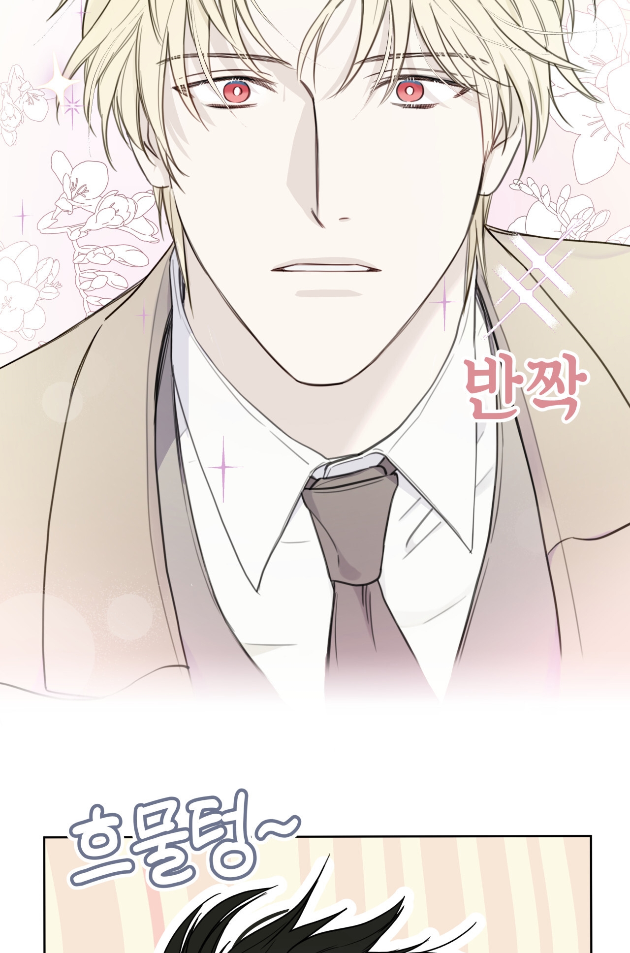 Trị Liệu Nguy Hiểm chapter 3.2 - Trang 6