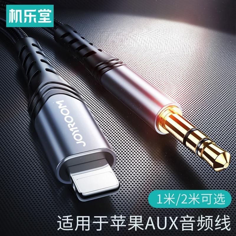 3c Dây Cáp Âm Thanh Nối Dài Jack 3.5mm 12pro max 11 8plus xr Cho Xe Hơi