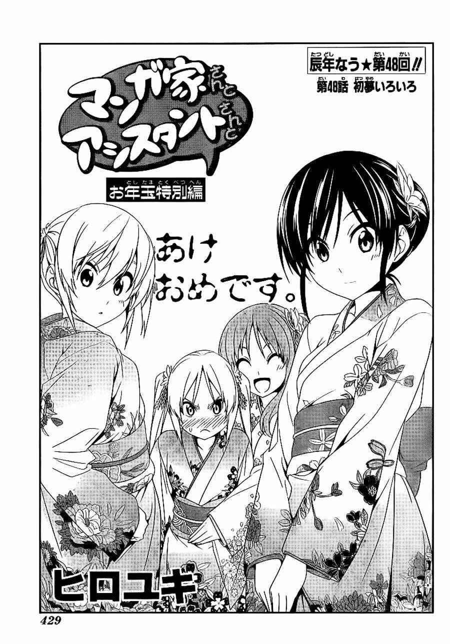 tác giả manga và cô phụ tá chapter 151.5 1