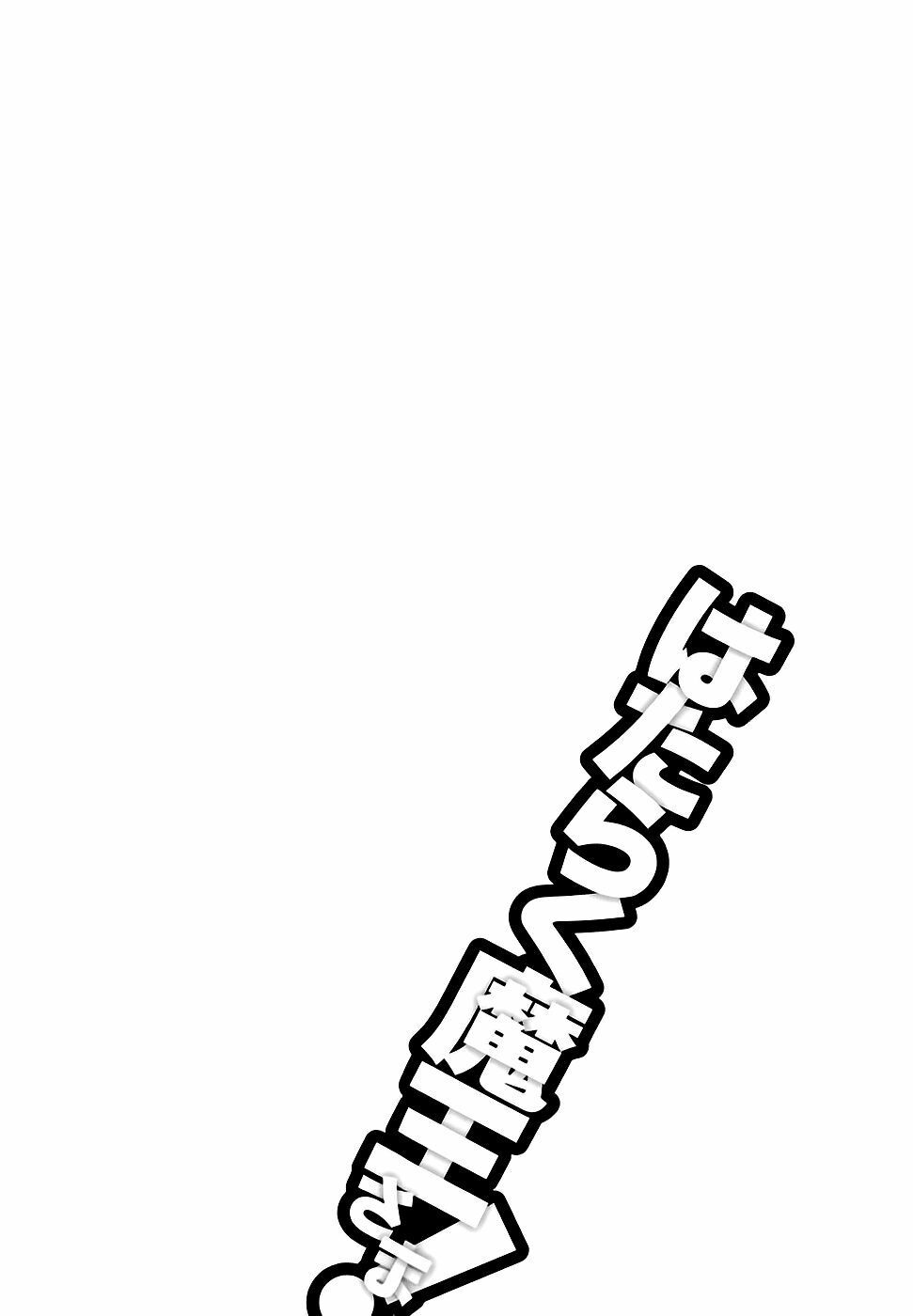 ma vương đi làm thêm chapter 20 41