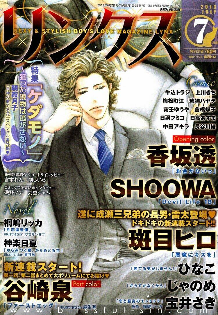 akuma ni kiss wo chapter 0 1