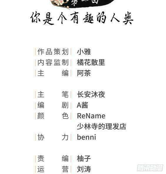 vương gia ba tuổi rưỡi của tôi chapter 2 2