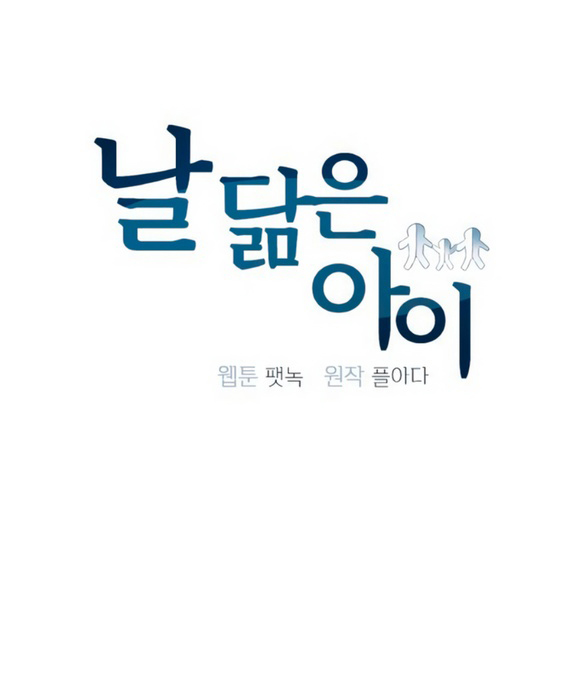 đứa trẻ trông giống tôi chapter 32.1 18