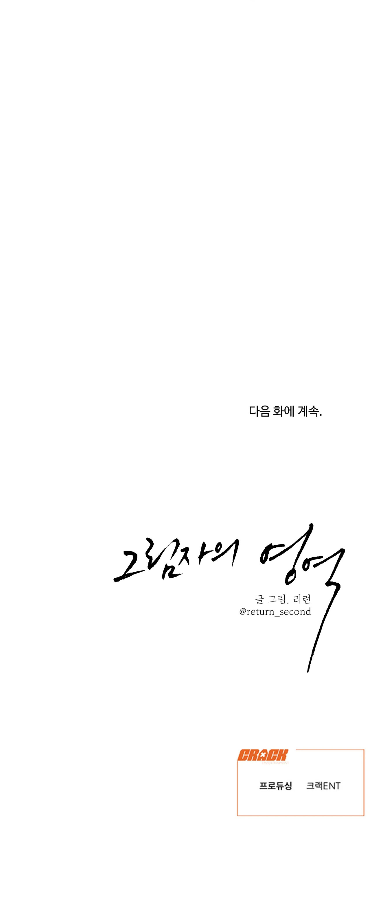 cái bóng của tôi chapter 23 36