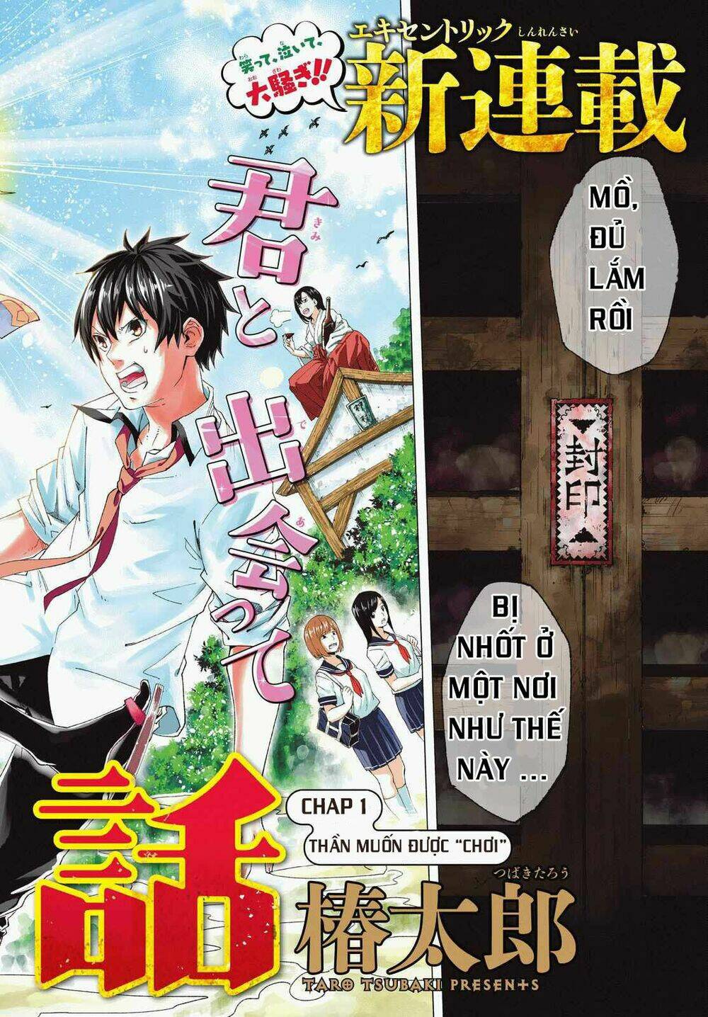 rakuraku shinwa chapter 1.1 2