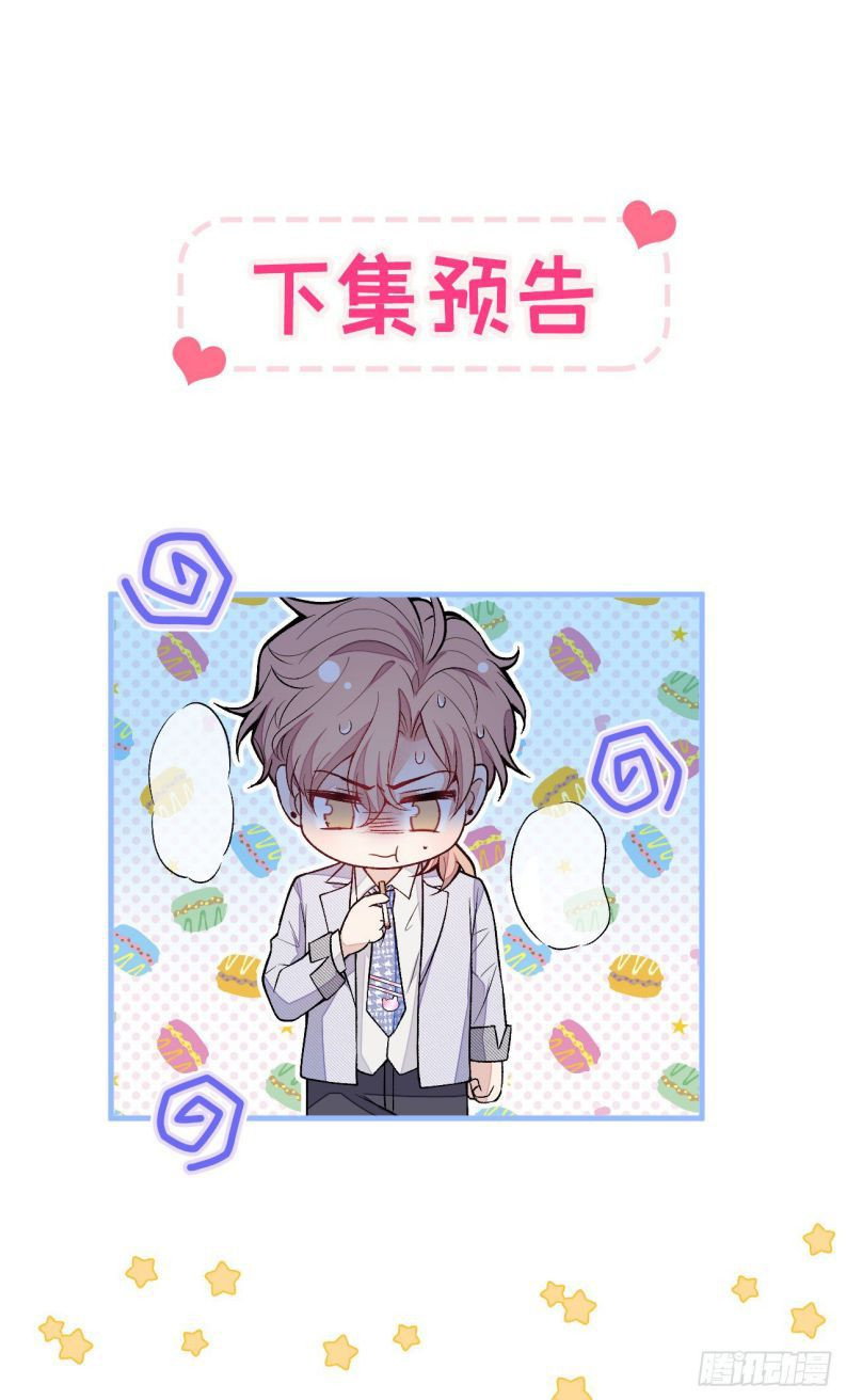 hotsearch của ảnh đế chapter 109 41