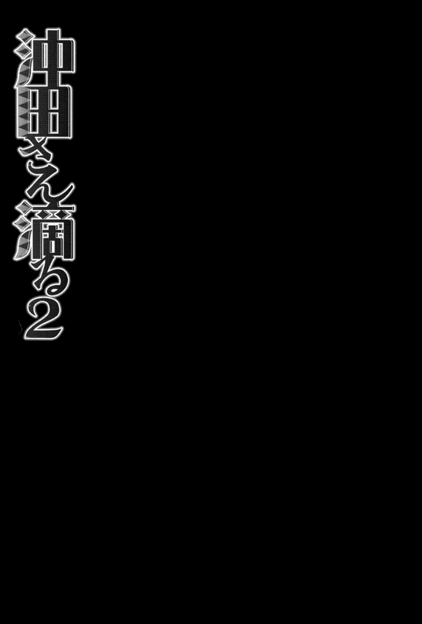 shitataru chapter 2 7