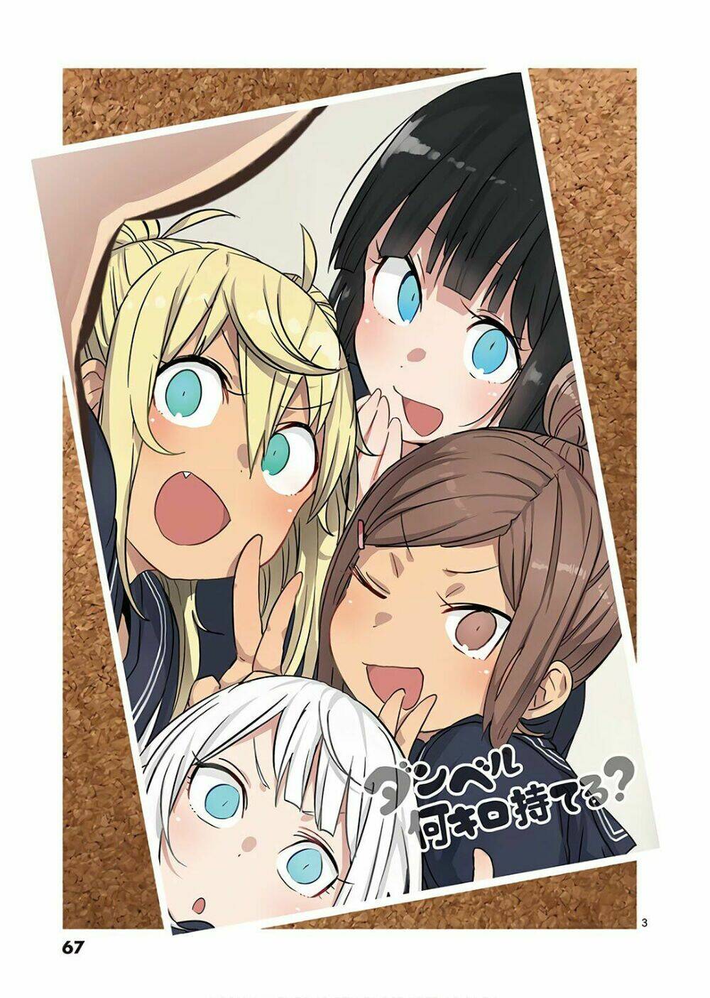 danberu na kiro moteru chapter 24 3