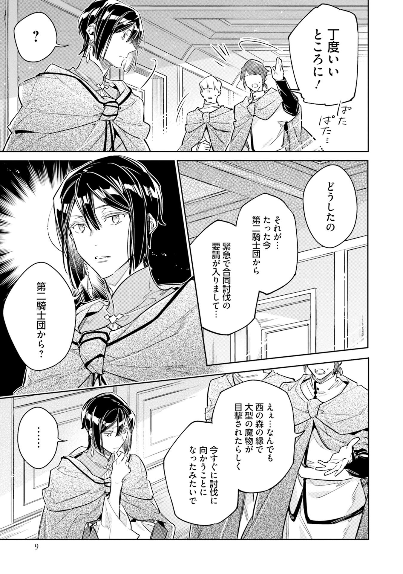 The Power Of The Saint Is All Around 8 (Japanese Edition)