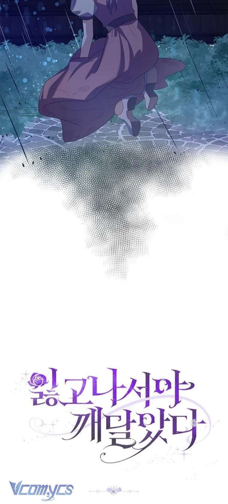 tôi chỉ nhận ra sau khi mất cô ấy chapter 29 42