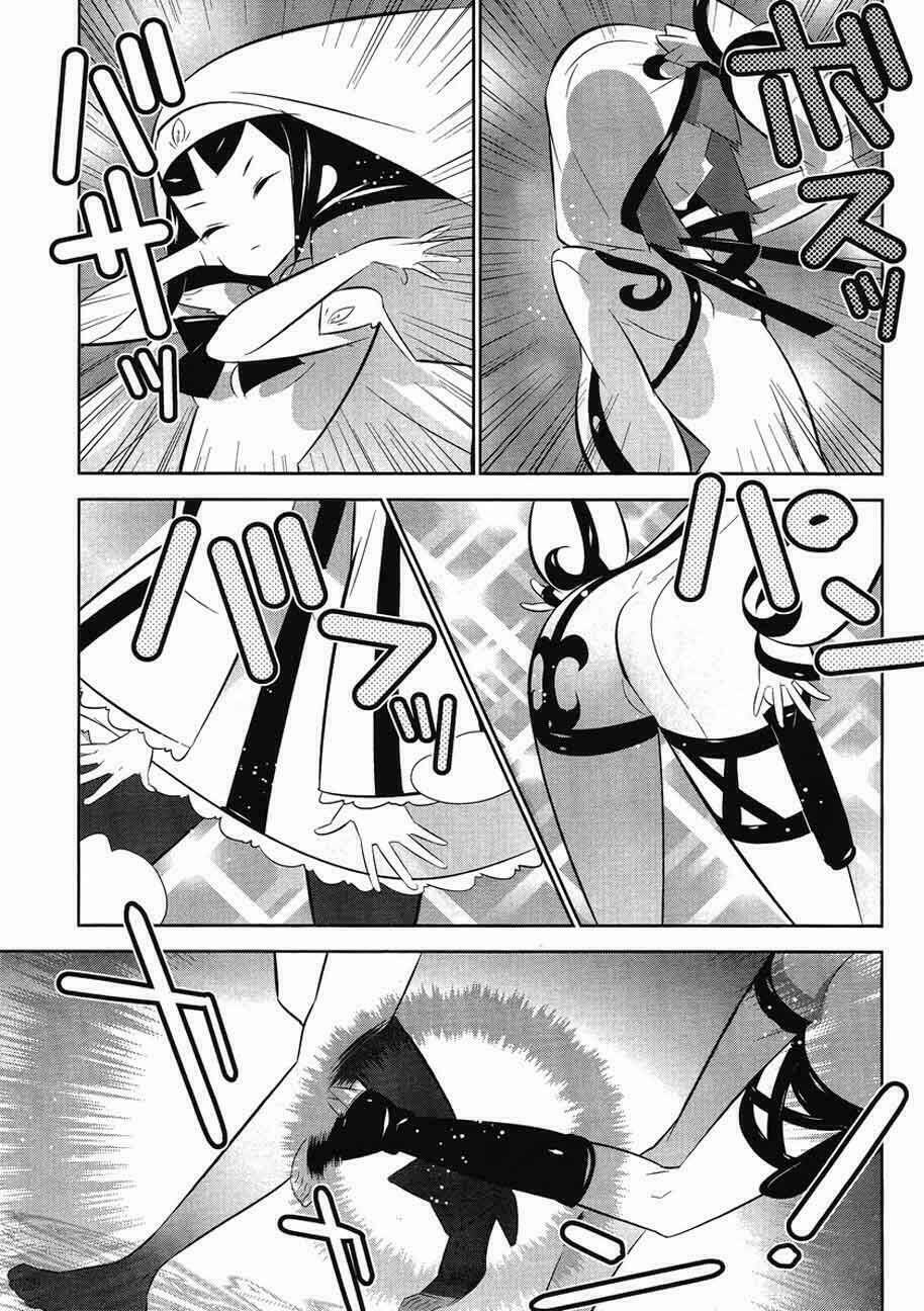 puella magi kazumi magica chapter 2 20