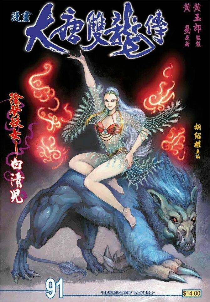 đại đường song long truyện chapter 91 5