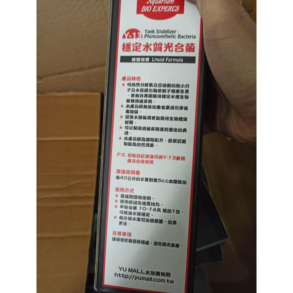 Vi khuẩn Quang Hợp tép cảnh DR-YU - Vi sinh cao cấp cho tép - Hồ thủy Sinh- Bể tép - Shopleo