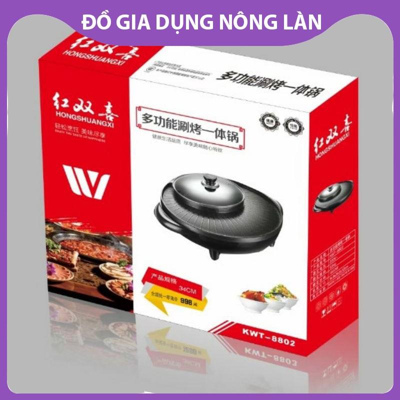 Nồi lẩu nướng tròn 2in1 cao cấp NL Shop, Lẩu nướng điện đa năng