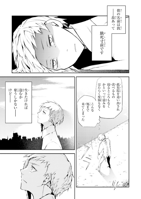 Bungo Stray Dogs 1