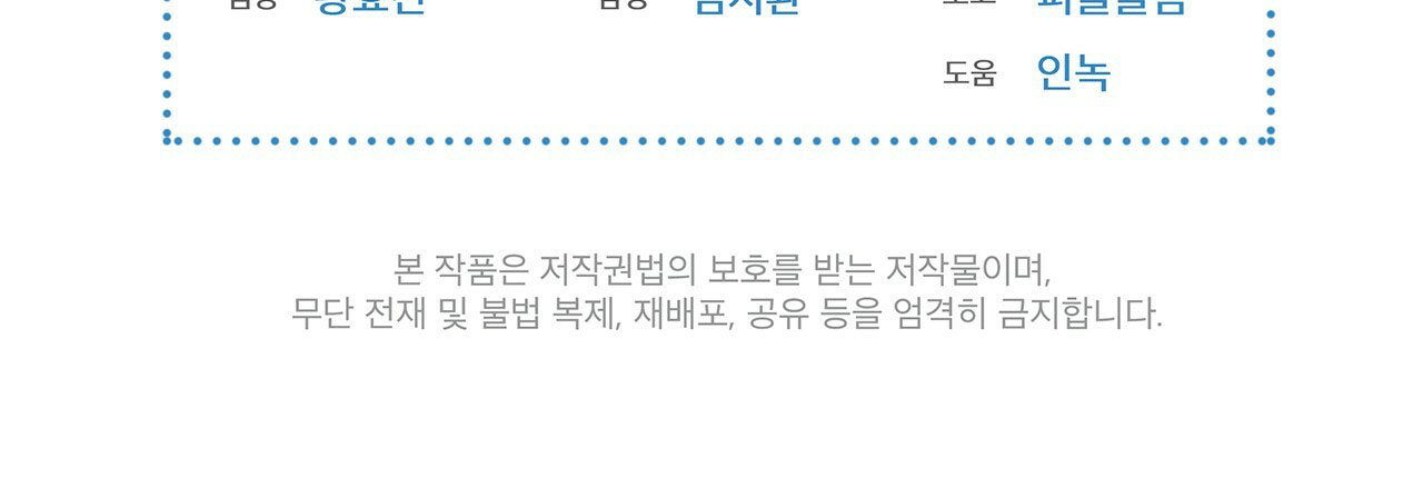 doppio senso chapter 9 52