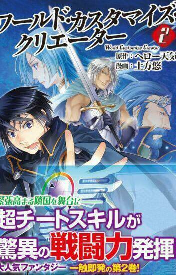 world customize creator chapter 44 3