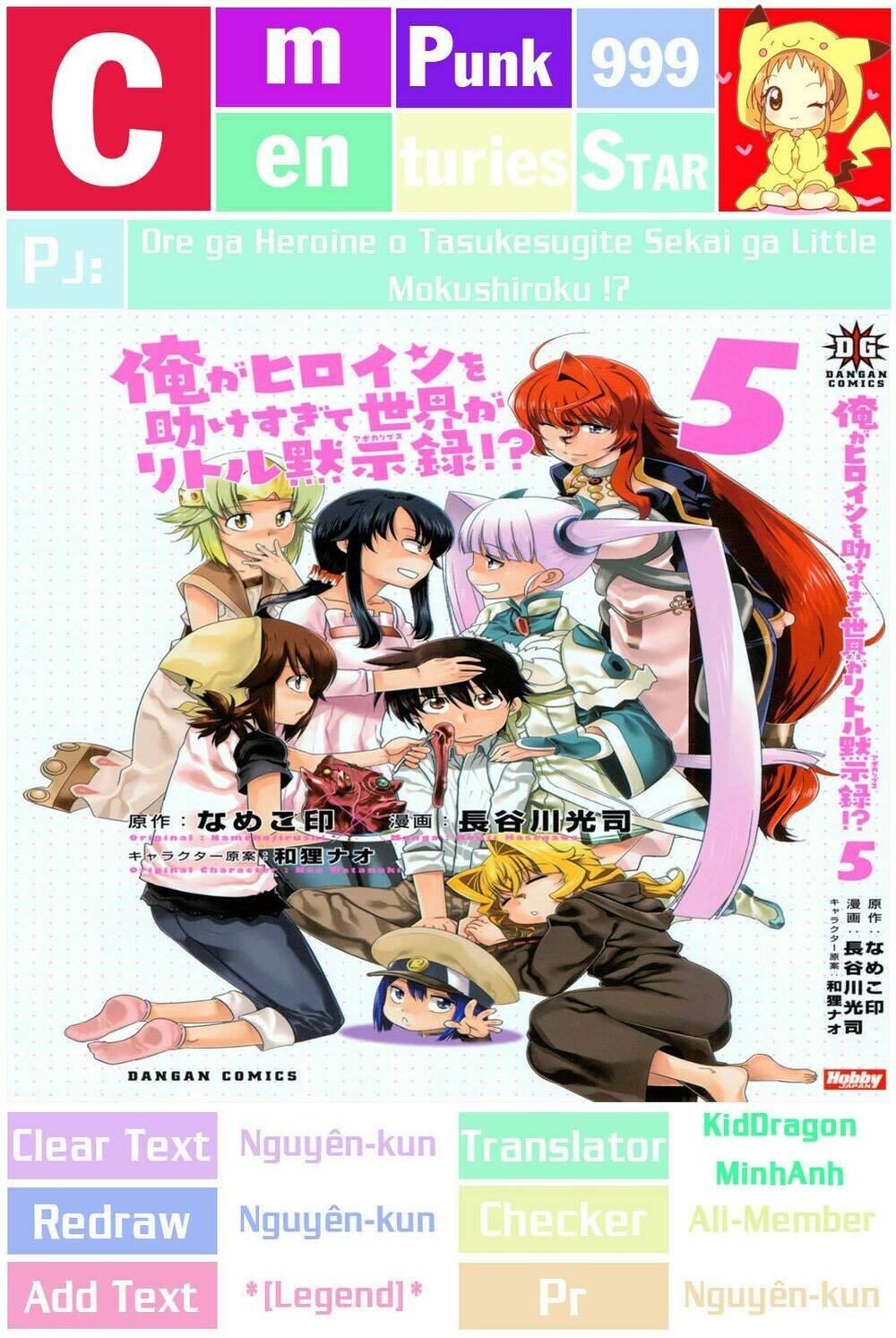 ore ga heroine o tasukesugite sekai ga little mokushiroku!? chapter 28 1