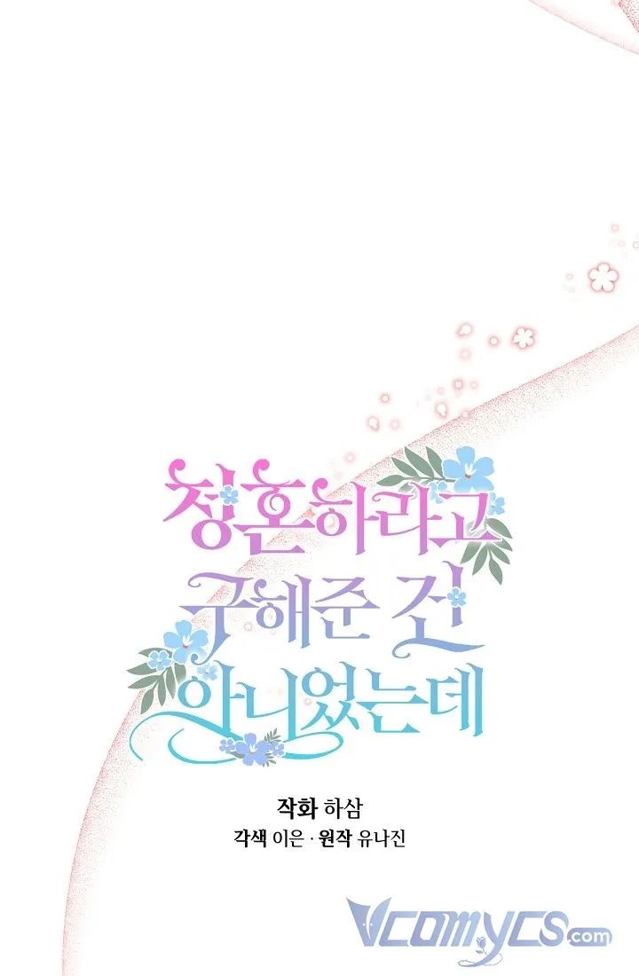 tôi cứu anh không có nghĩa là tôi muốn cưới anh chapter 4 17