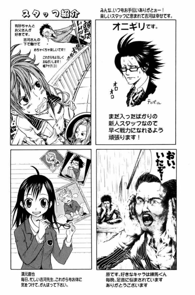 yankee-kun to megane-chan - nhóc quậy và nhỏ 4 mắt chapter 32 24