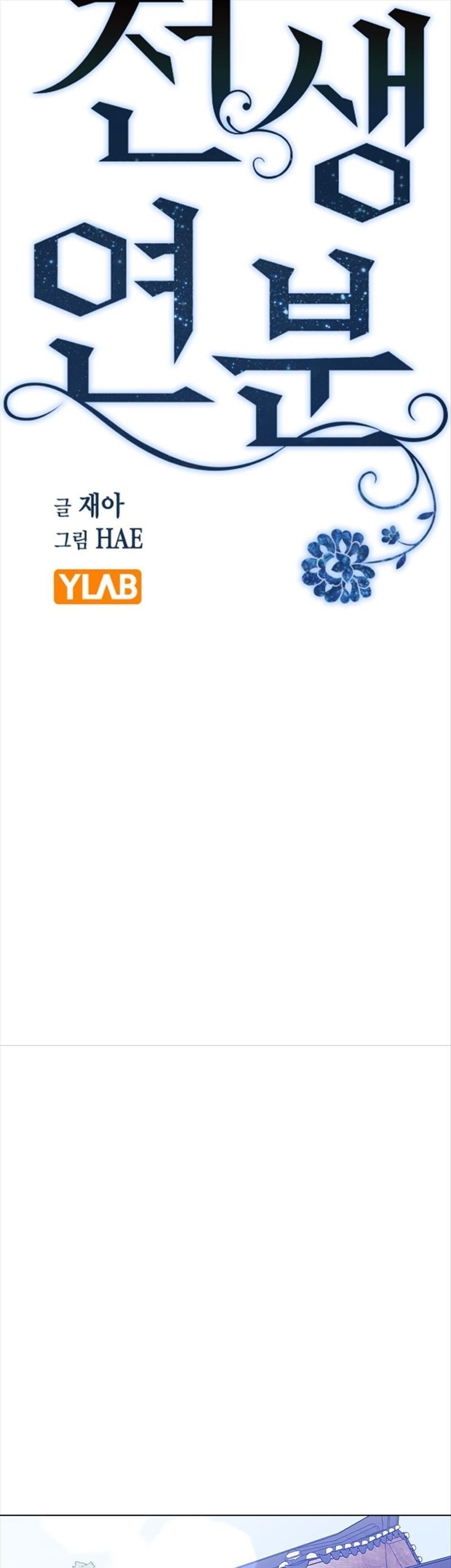 nhân duyên kiếp trước chapter 50.1 19