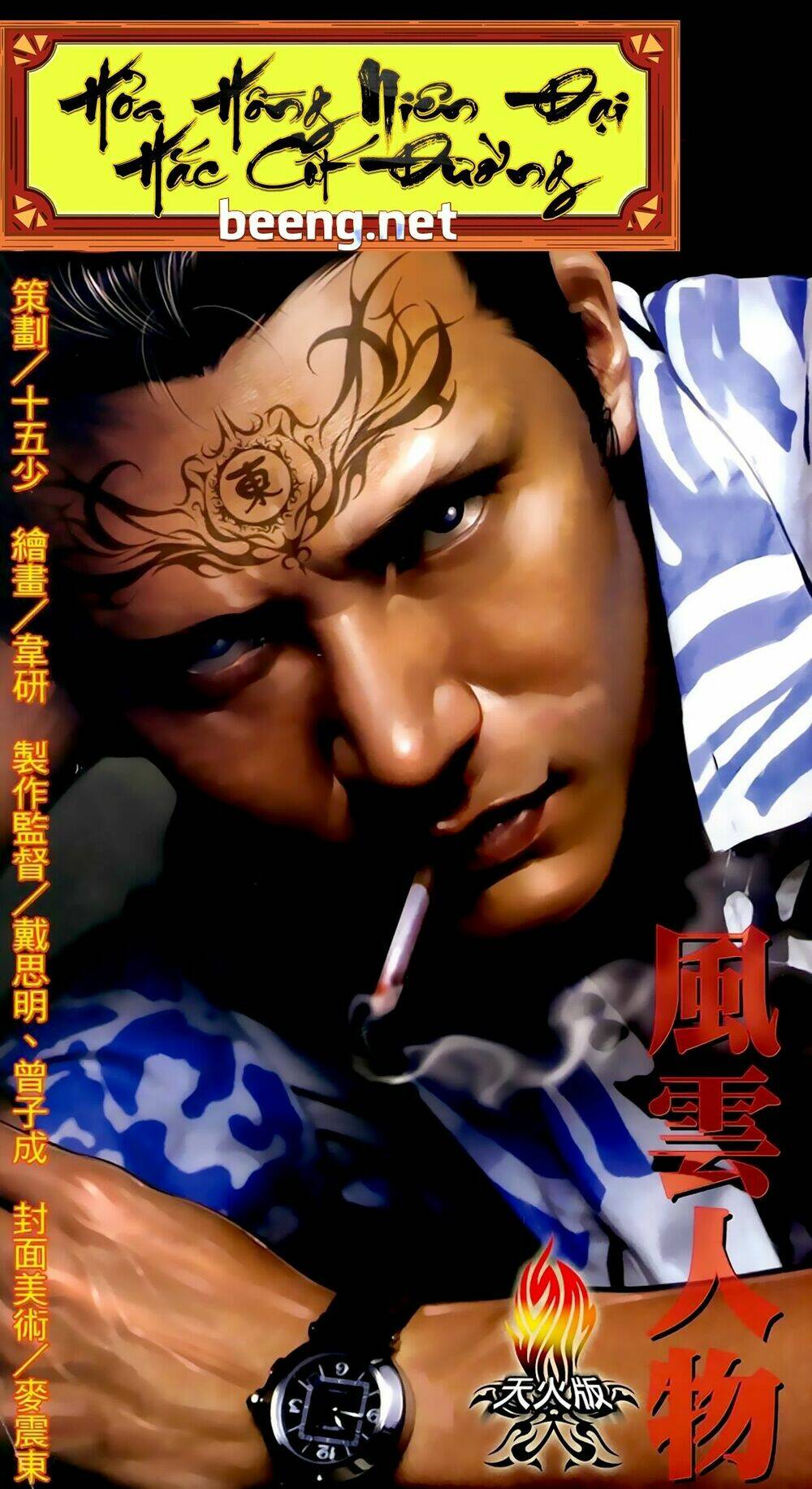 hỏa hồng niên đại hắc cốt đường chapter 300 1