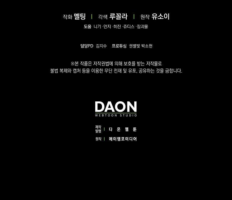 thuần hóa bạo chúa rồi bỏ trốn chapter 109 13