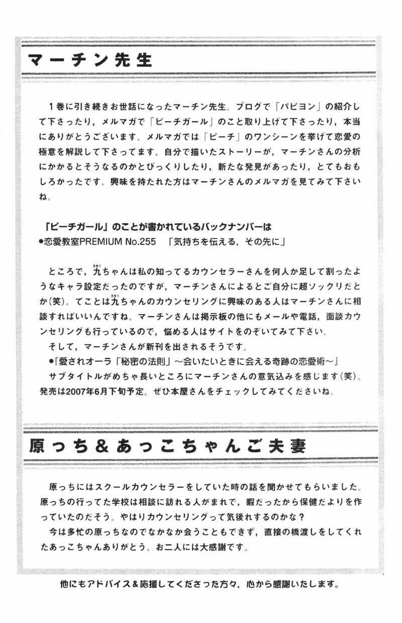 papillon hana to chou chapter 10 35