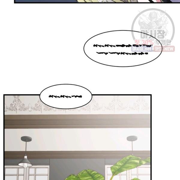 angelic lady chapter 32.1 20