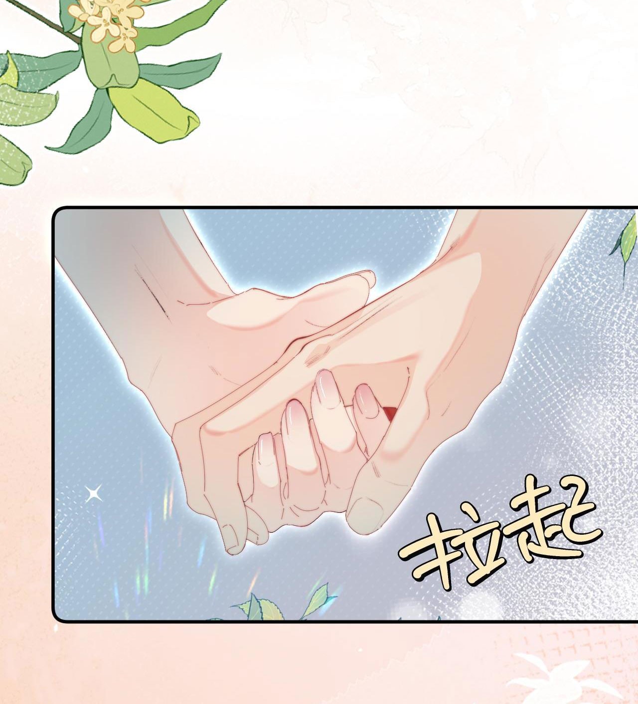 câu chuyện ngọt ngào của cặp vợ chồng đỉnh lưu chapter 91 5