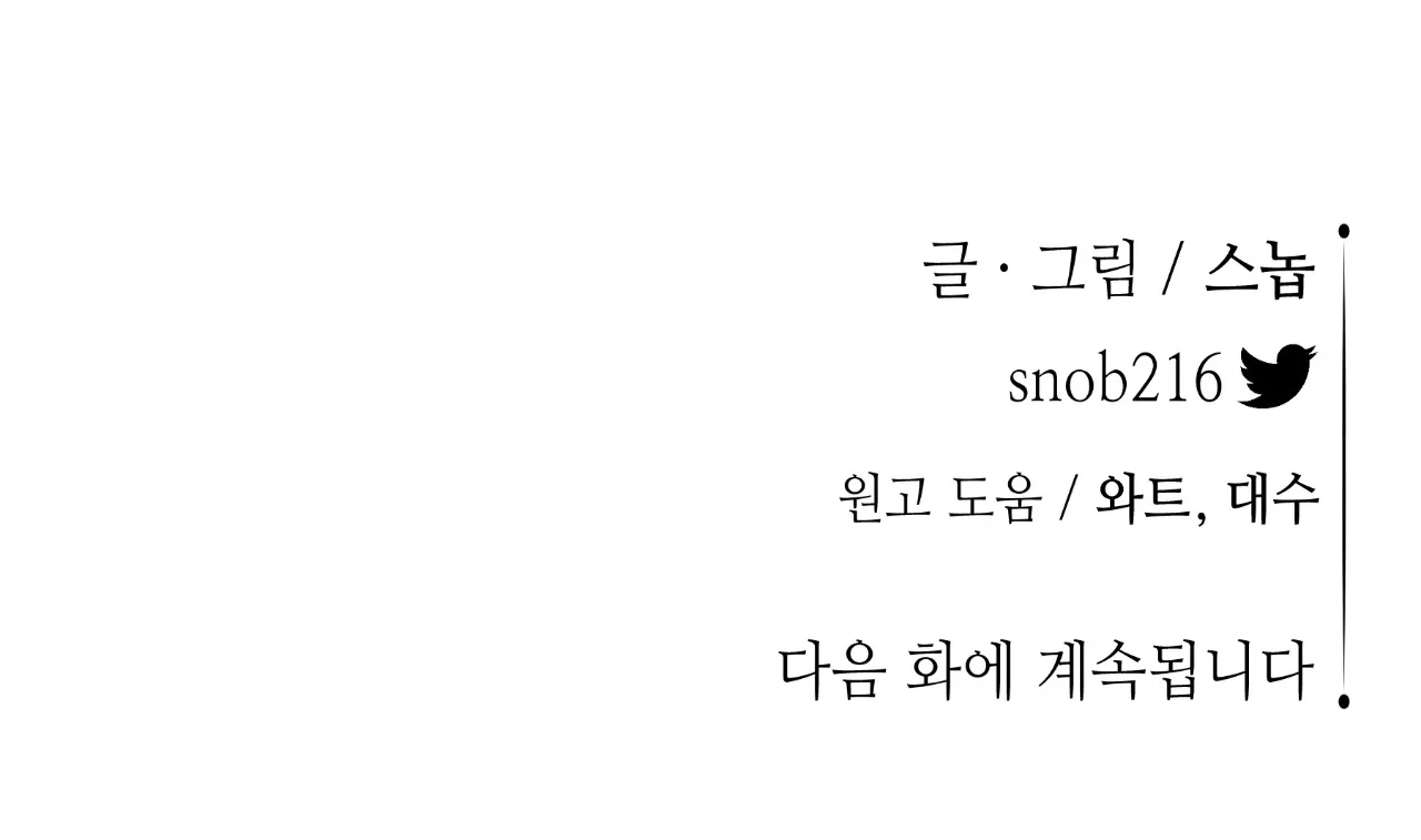 [18+] trượng kiếm tựa hoa chapter 36.2 17