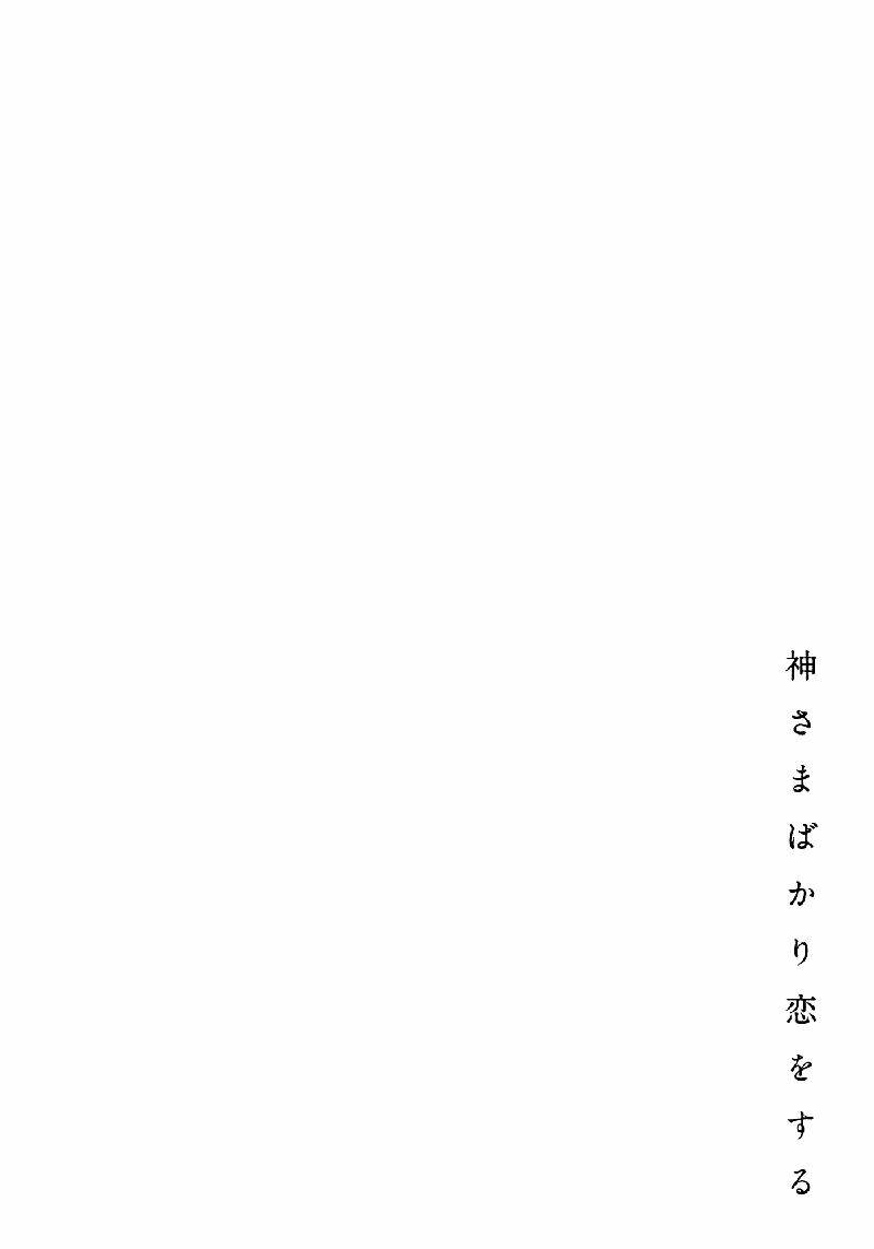 a divine love alone chapter 7 33