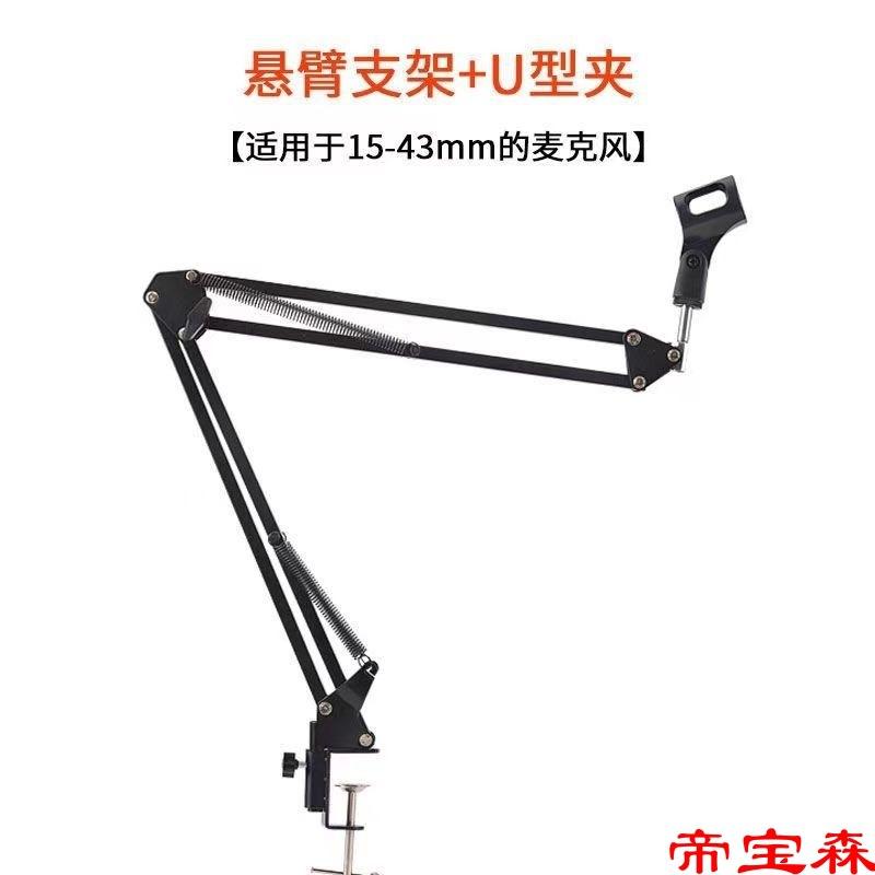 Đảm Bảo Chất Lượng Chân Đế Micro Trực Tiếp Chân Đế Micro Máy Tính Để Bàn Giá Đỡ Điện Thoại Di Động K Song Không Dây Có Dây Chân Đế Micro Chống Sốc