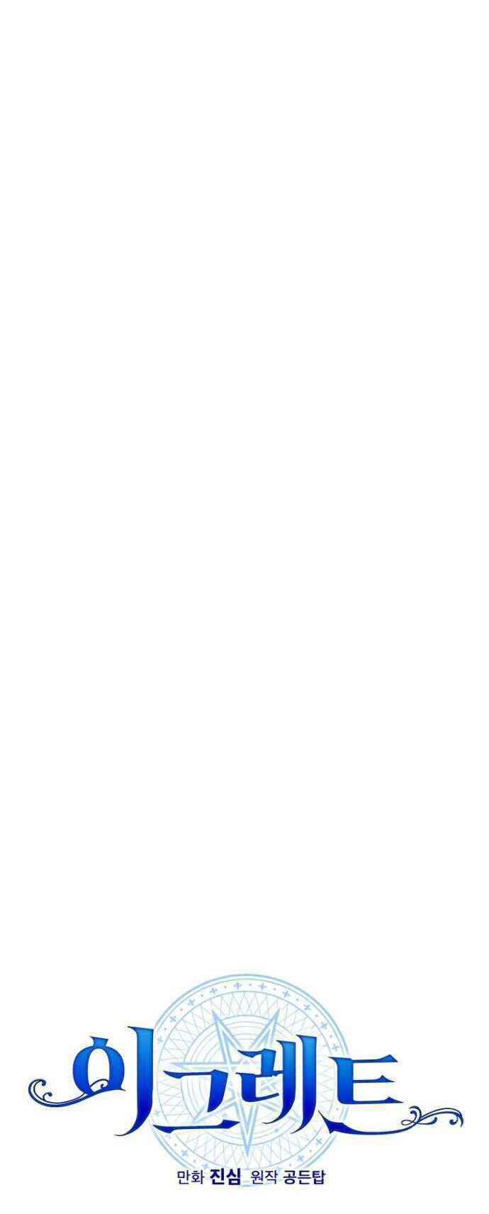 nhà hiền triết yigret chapter 25 17