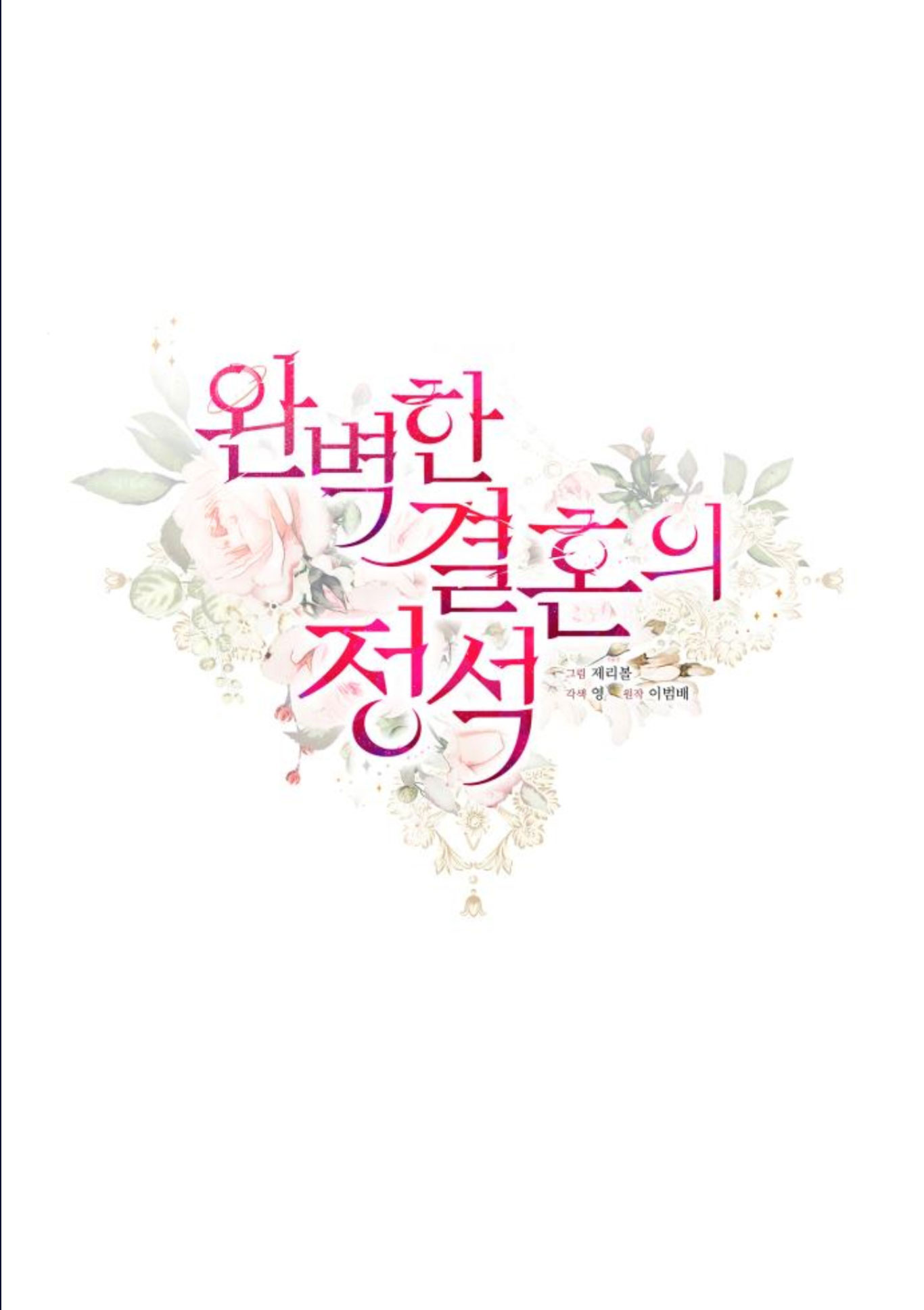 cuộc hôn nhân hoàn hảo chapter 5 19