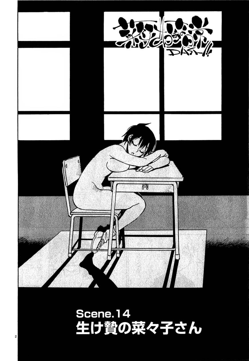 nanako-san teki na nichijou dash!! chapter 14 4