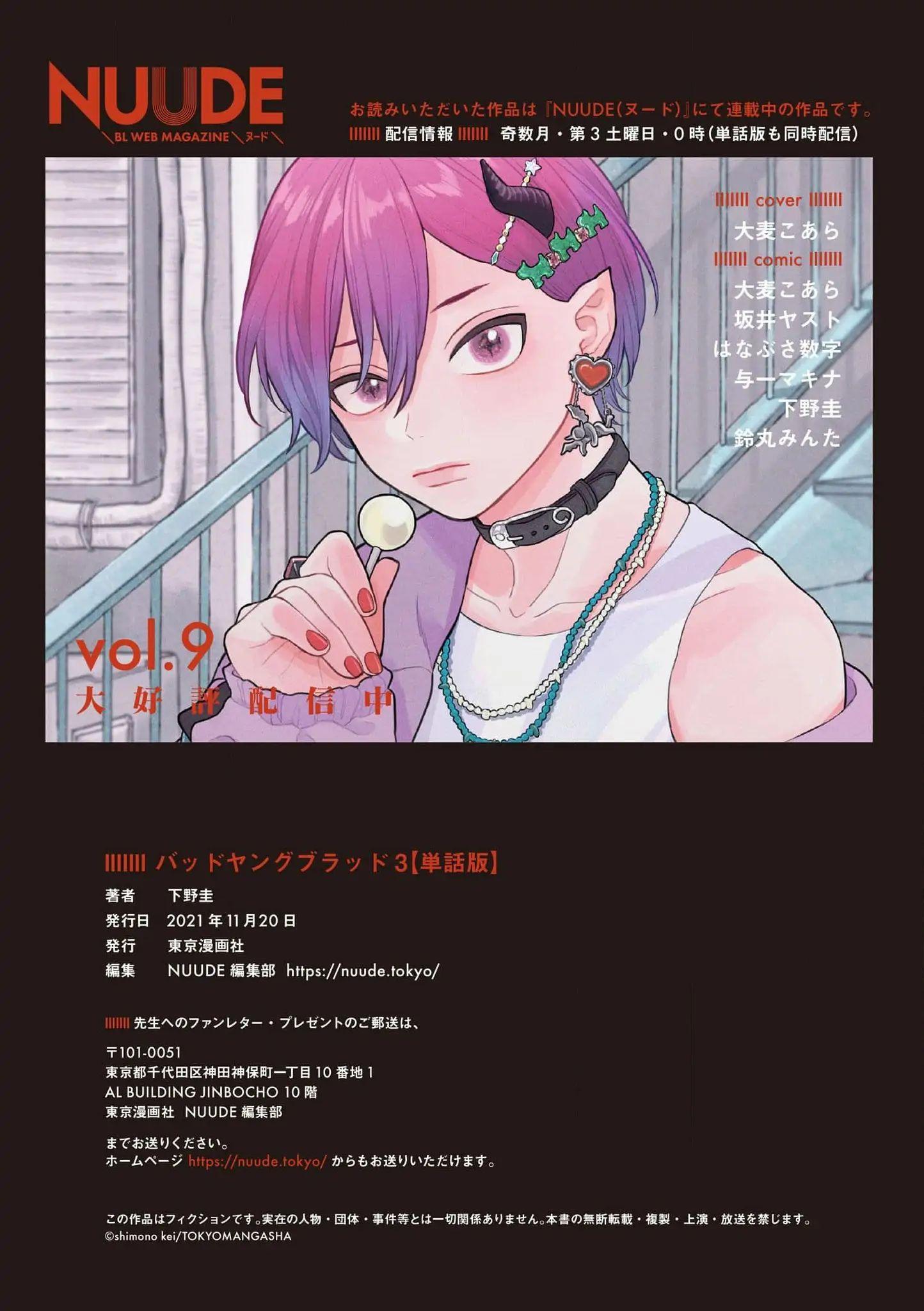 bad young blood chapter 3 32