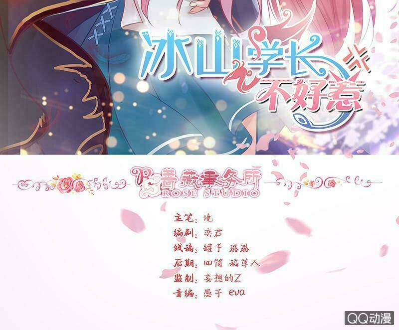 băng sơn học trưởng không được chọc chapter 34.1 2